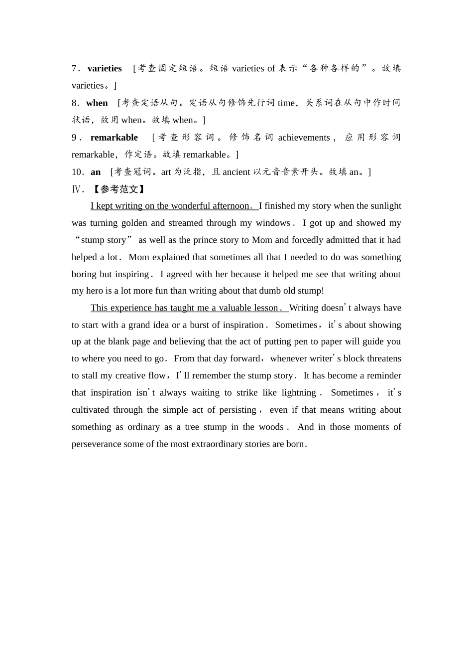 2026版《课堂新坐标》高三英语一轮复习北师大版课时数智作业26(1).docx_第3页