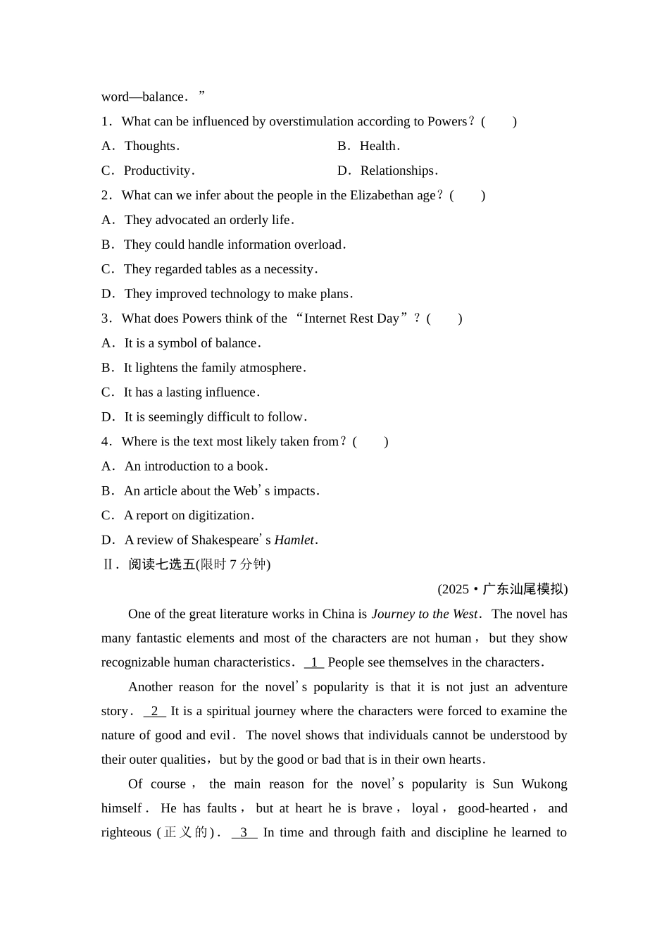 2026版《课堂新坐标》高三英语一轮复习北师大版课时数智作业26.docx_第2页