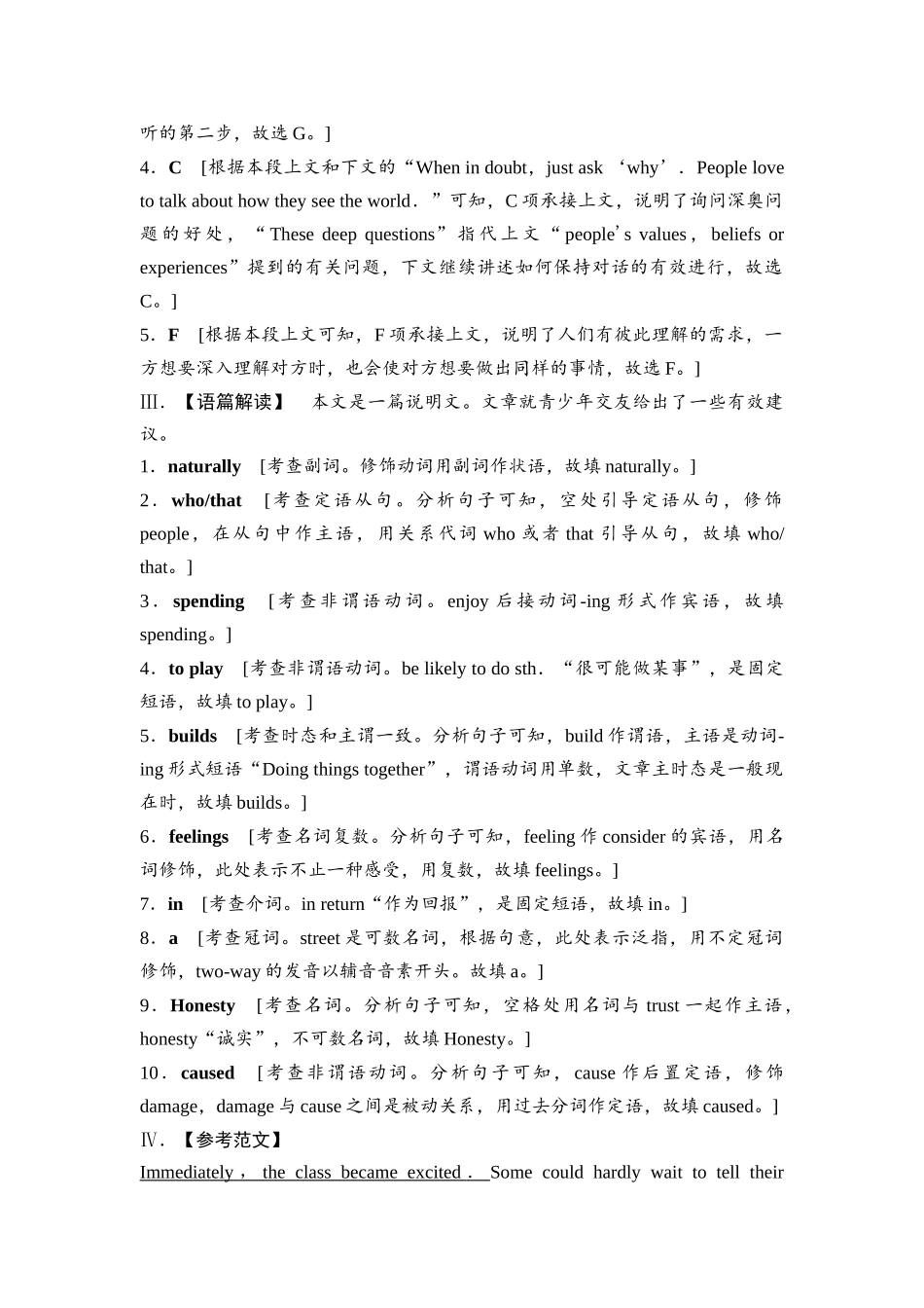 2026版《课堂新坐标》高三英语一轮复习北师大版课时数智作业28(1).docx_第2页