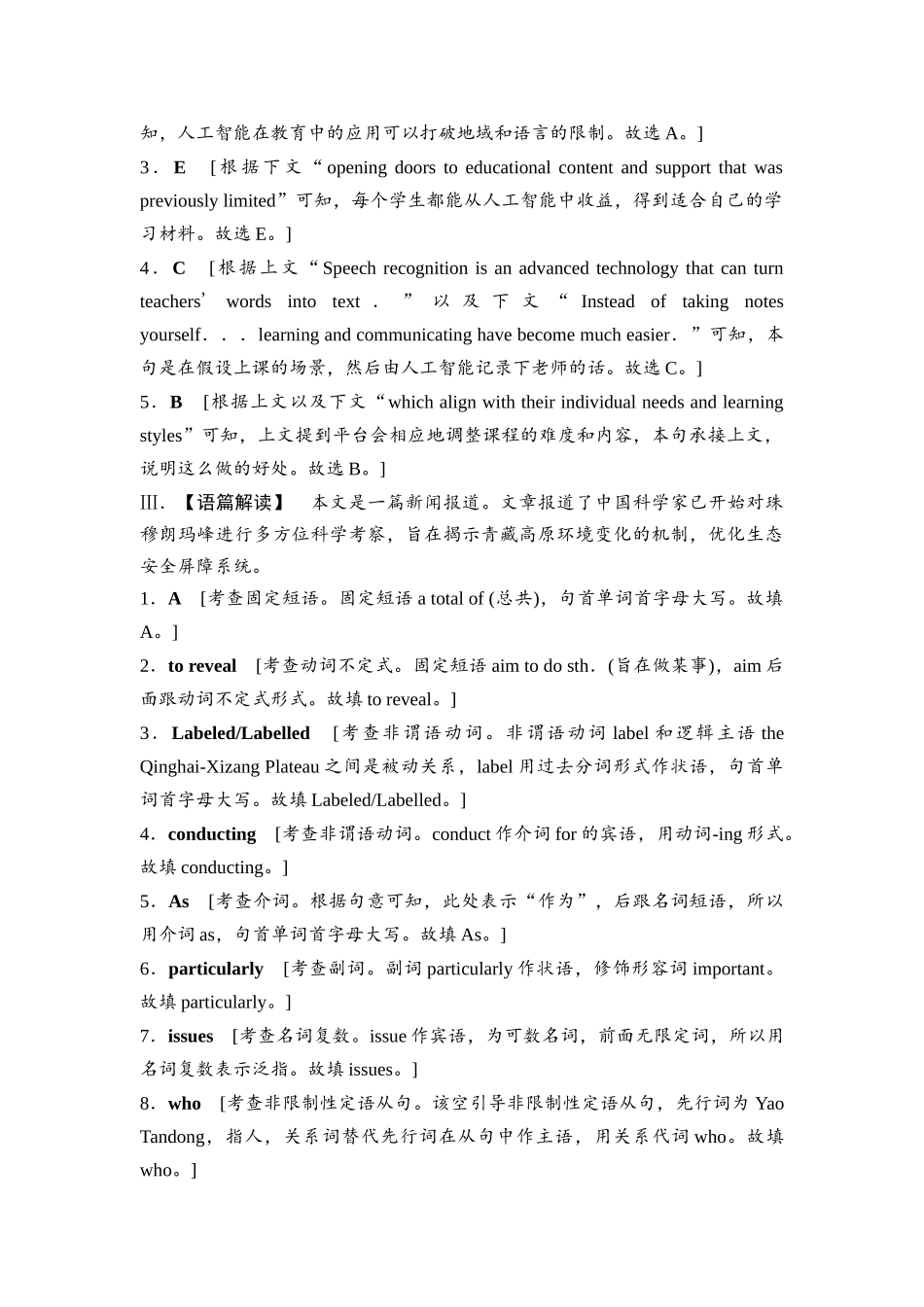 2026版《课堂新坐标》高三英语一轮复习北师大版课时数智作业30(1).docx_第2页