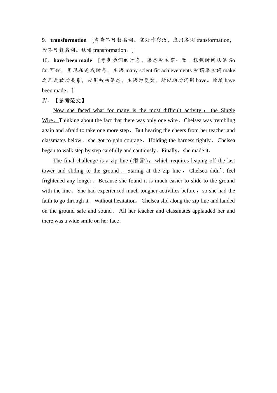 2026版《课堂新坐标》高三英语一轮复习北师大版课时数智作业30(1).docx_第3页
