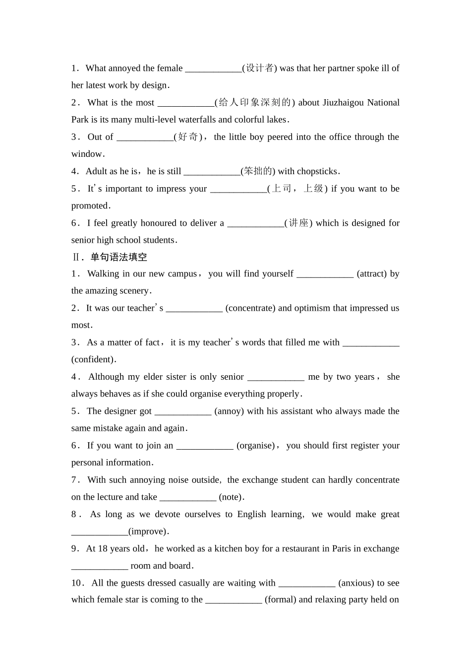 2026版《课堂新坐标》高三英语一轮复习人教版01必修第一册WELCOMEUNIT.docx_第3页
