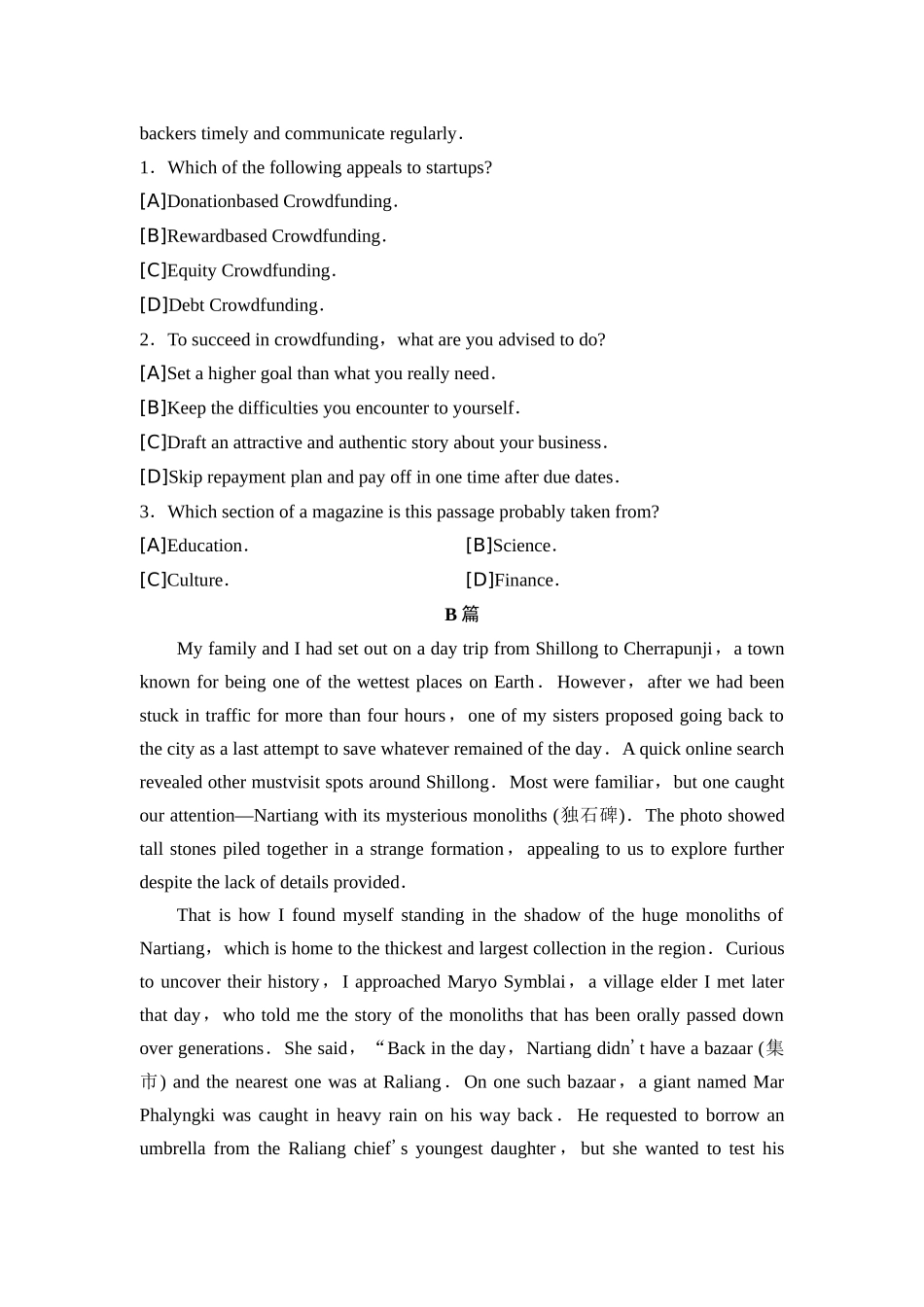 2026版《课堂新坐标》高三英语一轮复习人教版1专题过关验收卷专题一阅读理解.docx_第2页