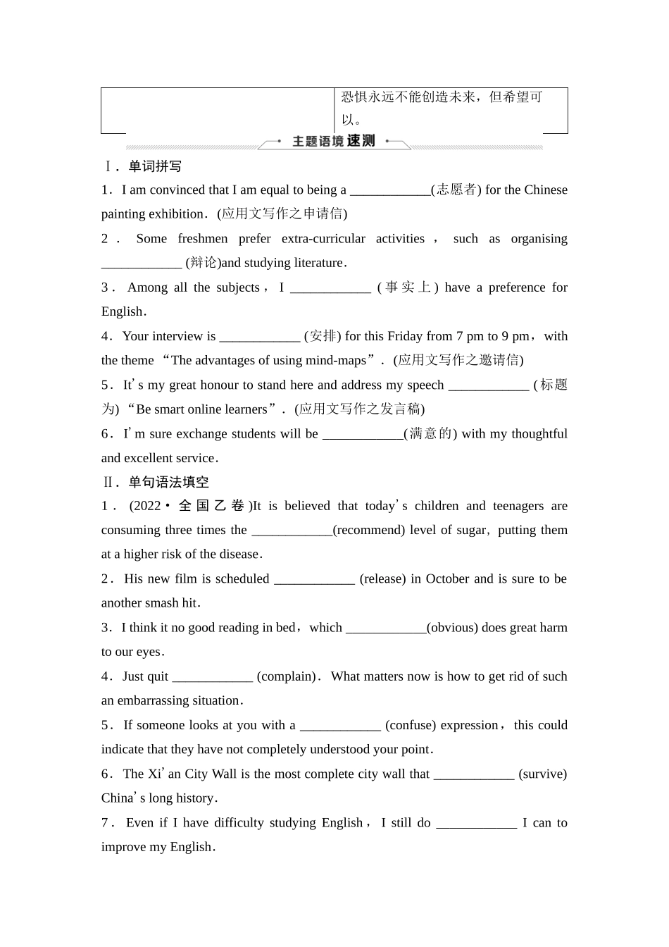 2026版《课堂新坐标》高三英语一轮复习人教版02必修第一册UNIT1TEENAGELIFE.docx_第3页