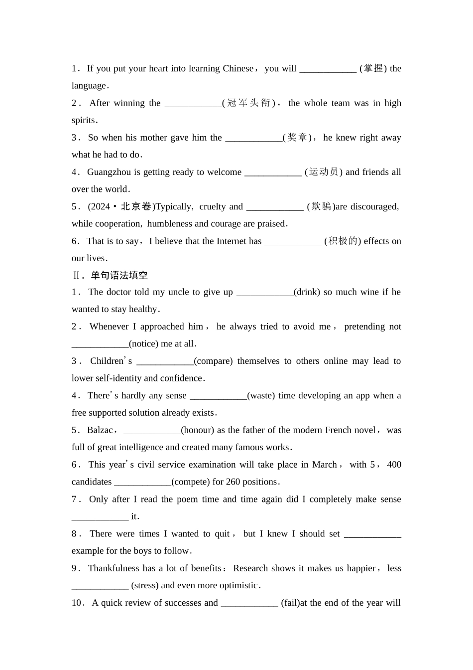 2026版《课堂新坐标》高三英语一轮复习人教版04必修第一册UNIT3SPORTSANDFITNESS.docx_第3页
