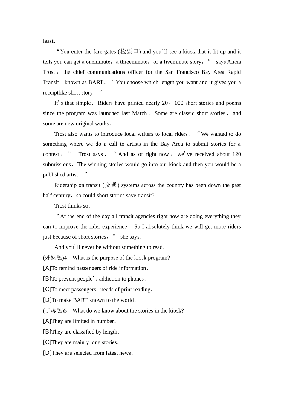 2026版《课堂新坐标》高三英语一轮复习人教版04真题衍生卷2024年普通高等学校招生全国统一考试(新高考Ⅱ卷之真题衍生卷).docx_第3页