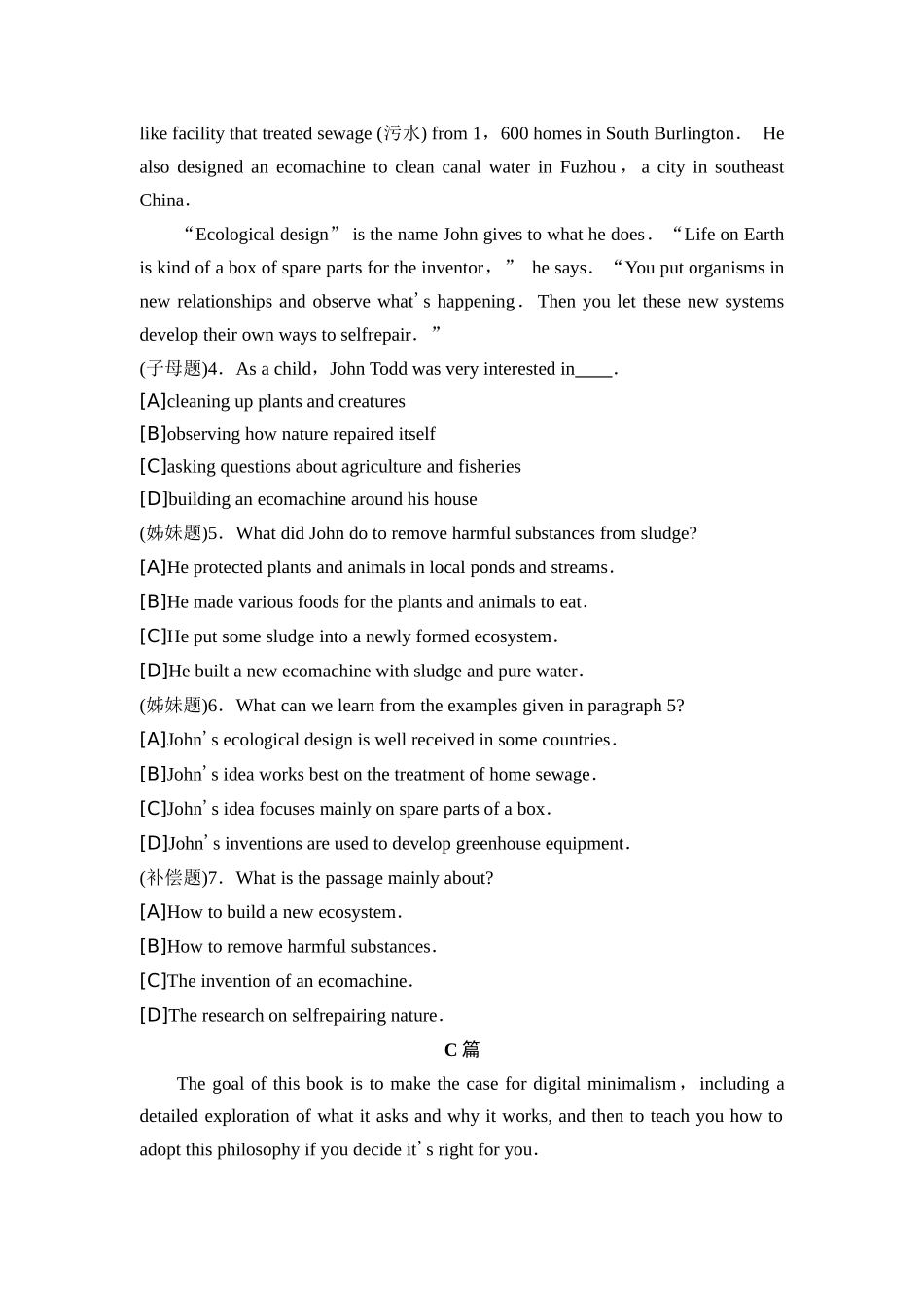 2026版《课堂新坐标》高三英语一轮复习人教版06真题衍生卷2023年普通高等学校招生全国统一考试(新高考Ⅰ卷之真题衍生卷).docx_第3页