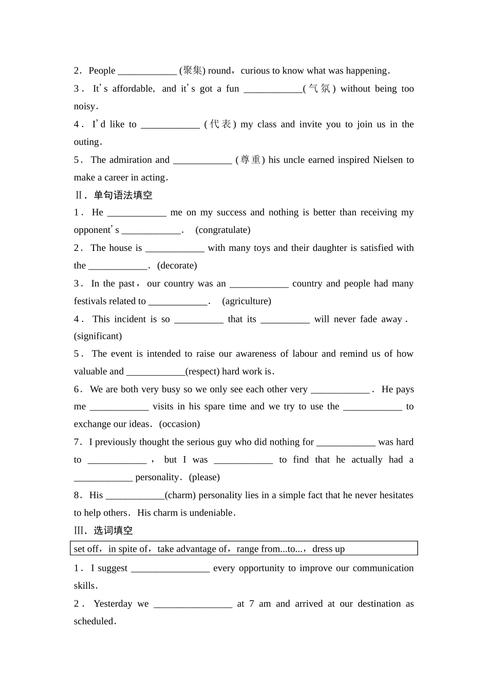 2026版《课堂新坐标》高三英语一轮复习人教版12必修第三册UNIT1FESTIVALSANDCELEBRATIONS.docx_第3页