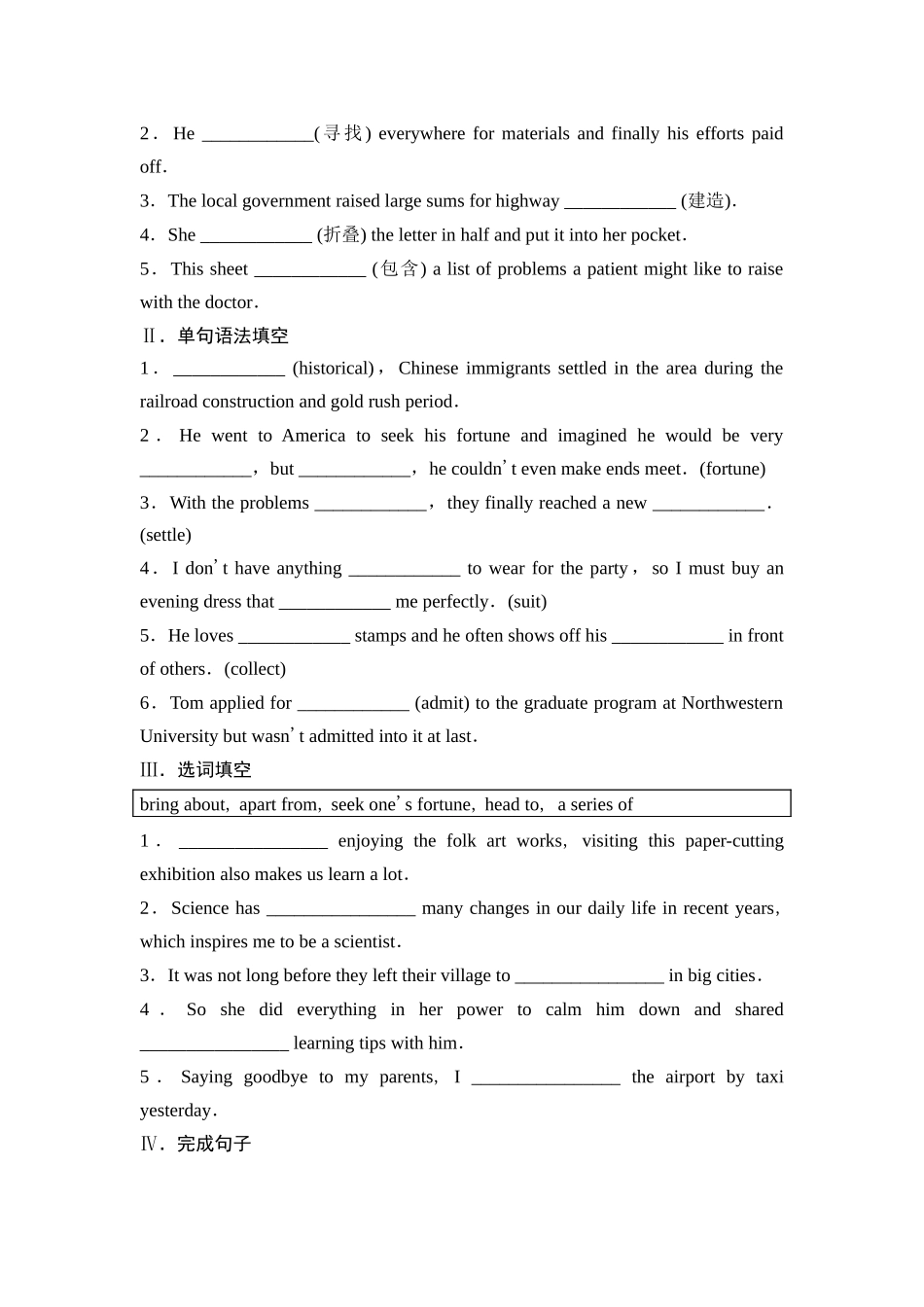 2026版《课堂新坐标》高三英语一轮复习人教版14必修第三册UNIT3DIVERSECULTURES.docx_第3页
