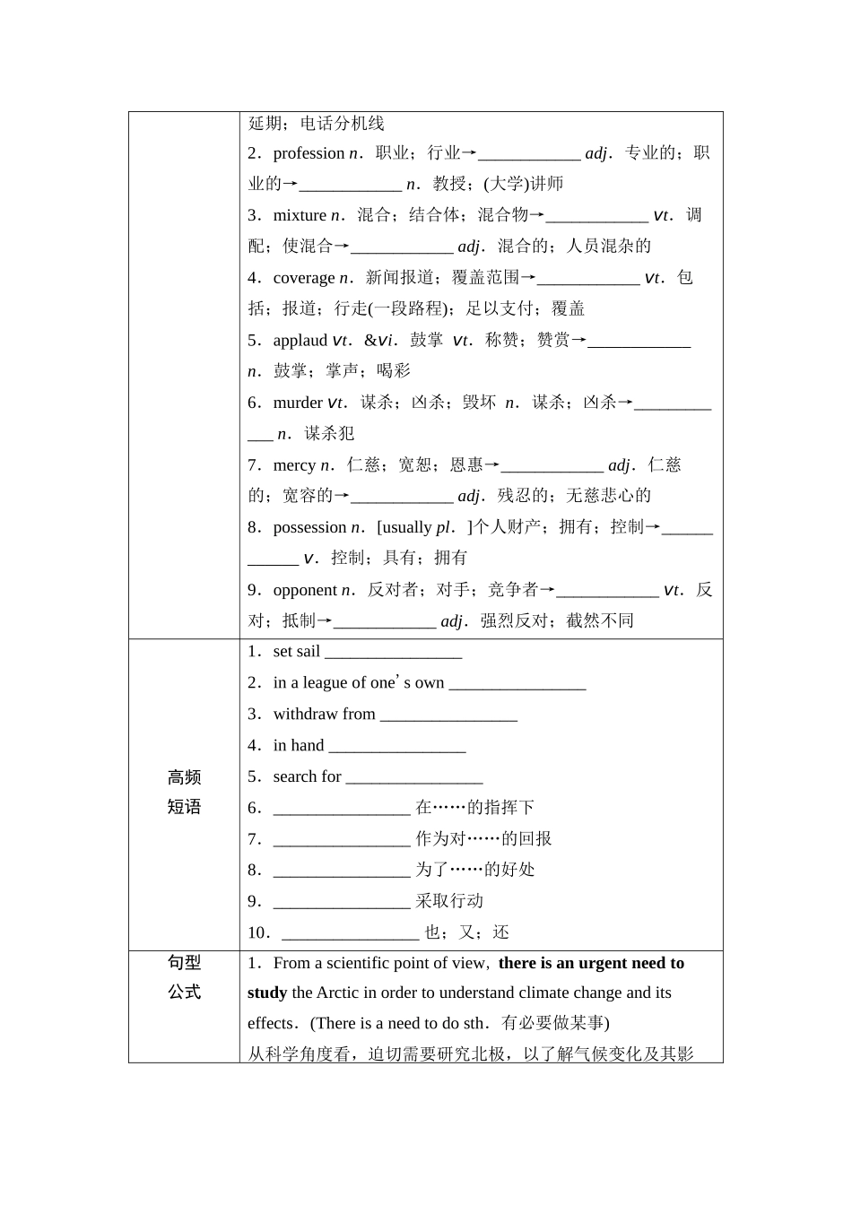 2026版《课堂新坐标》高三英语一轮复习人教版34第一部分选择性必修第四册UNIT3SEAEXPLORATION.docx_第3页