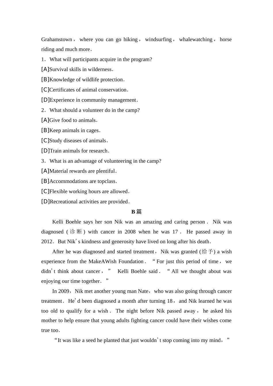 2026版《课堂新坐标》高三英语一轮复习人教版2025年普通高等学校招生考试仿真卷2.docx_第2页