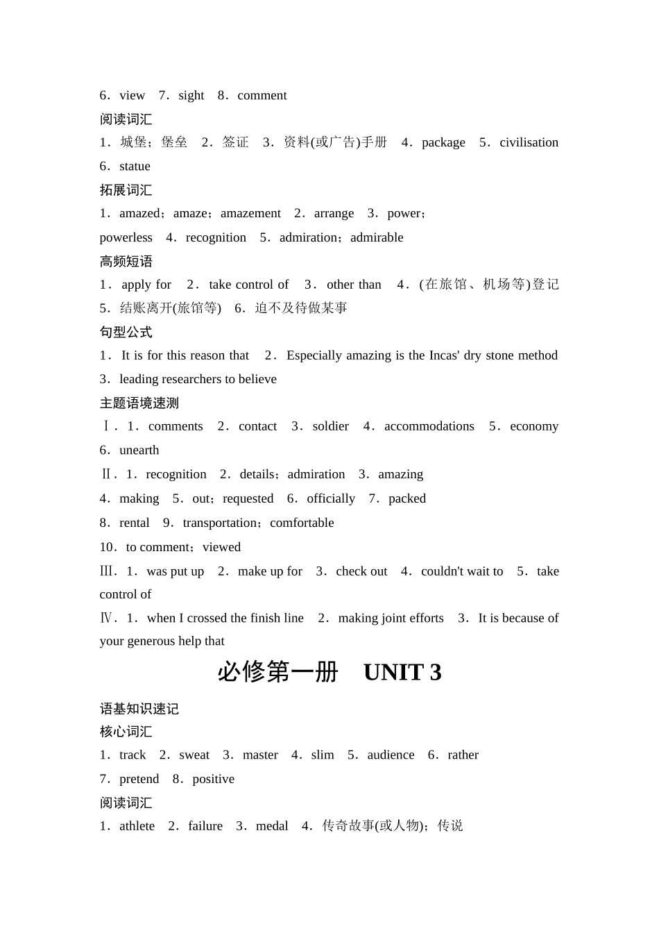 2026版《课堂新坐标》高三英语一轮复习人教版参考答案.docx_第3页