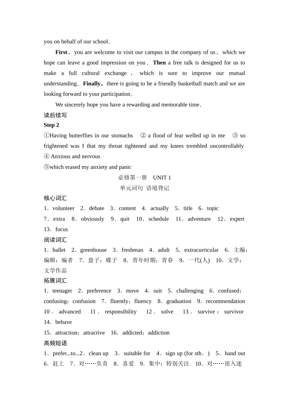 2026版《课堂新坐标》高三英语一轮复习人教版复习讲义参考答案与精析.docx_第3页