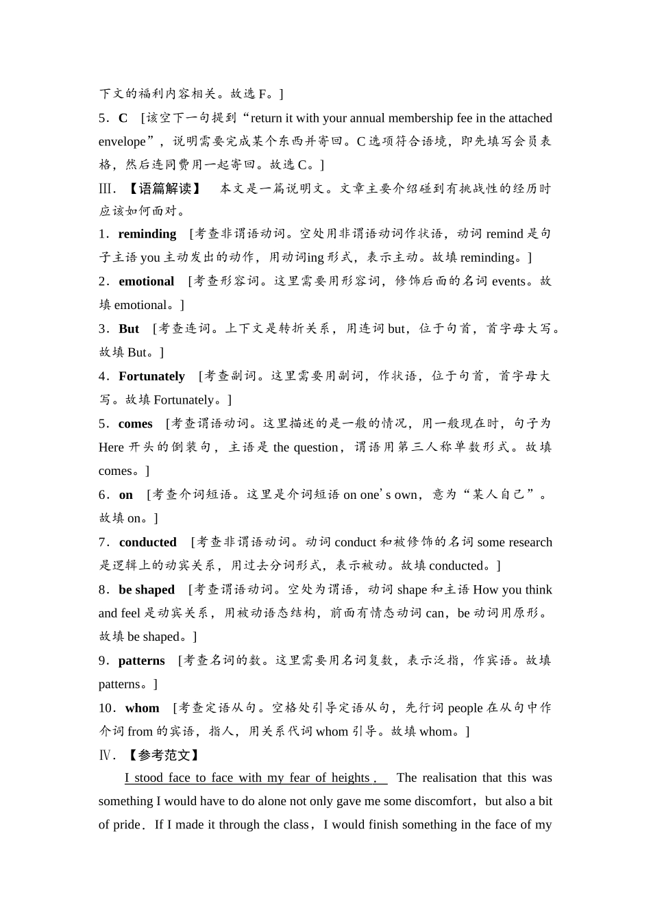 2026版《课堂新坐标》高三英语一轮复习人教版课时数智作业2参考答案与精析.docx_第2页