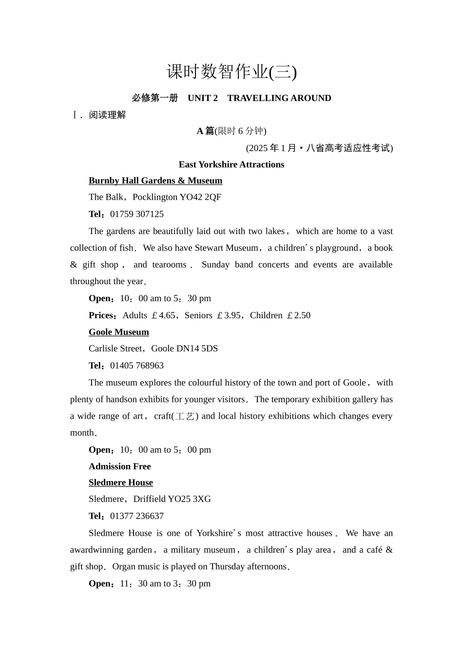 2026版《课堂新坐标》高三英语一轮复习人教版课时数智作业3.docx_第1页