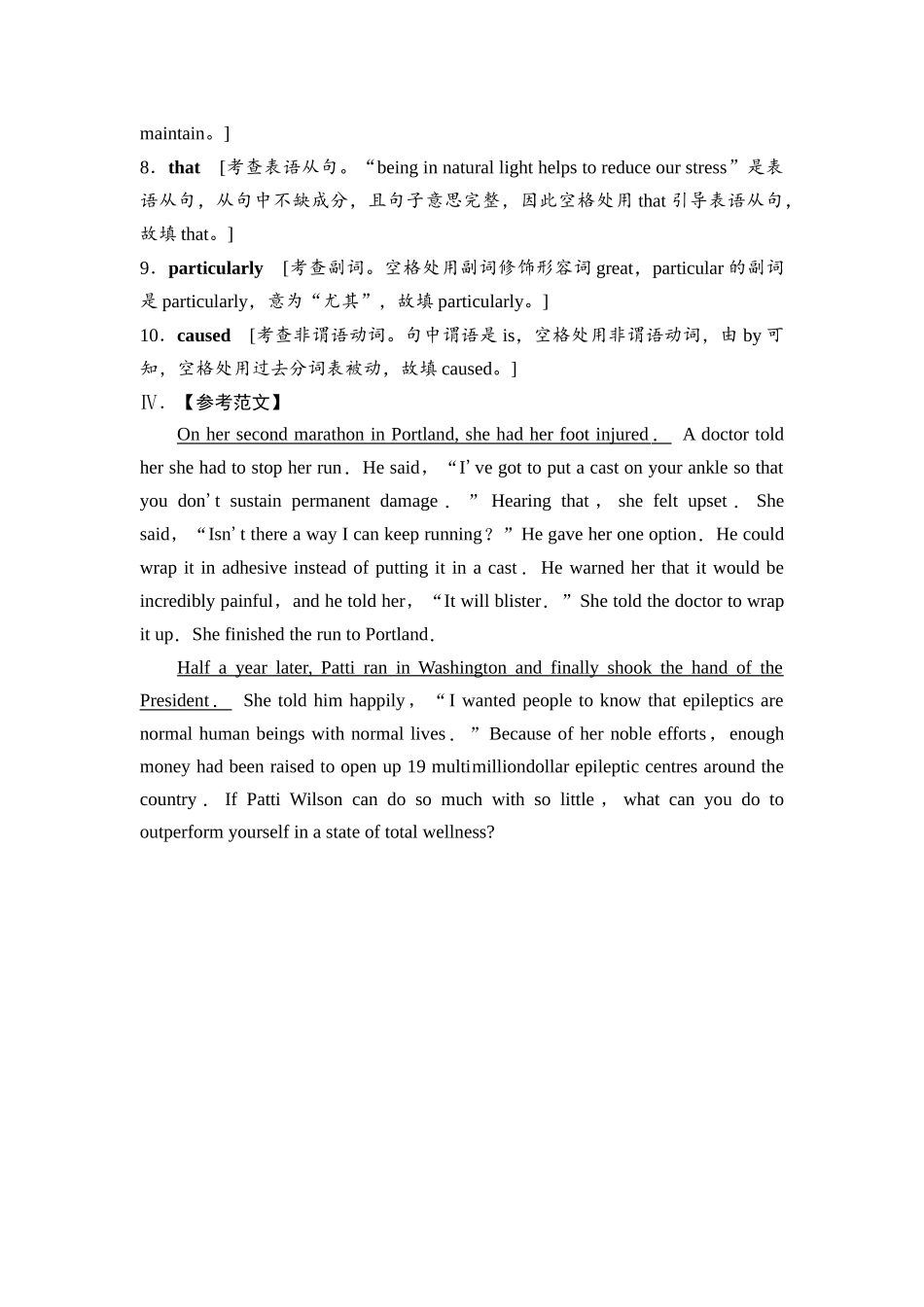 2026版《课堂新坐标》高三英语一轮复习人教版课时数智作业4参考答案与精析.docx_第3页
