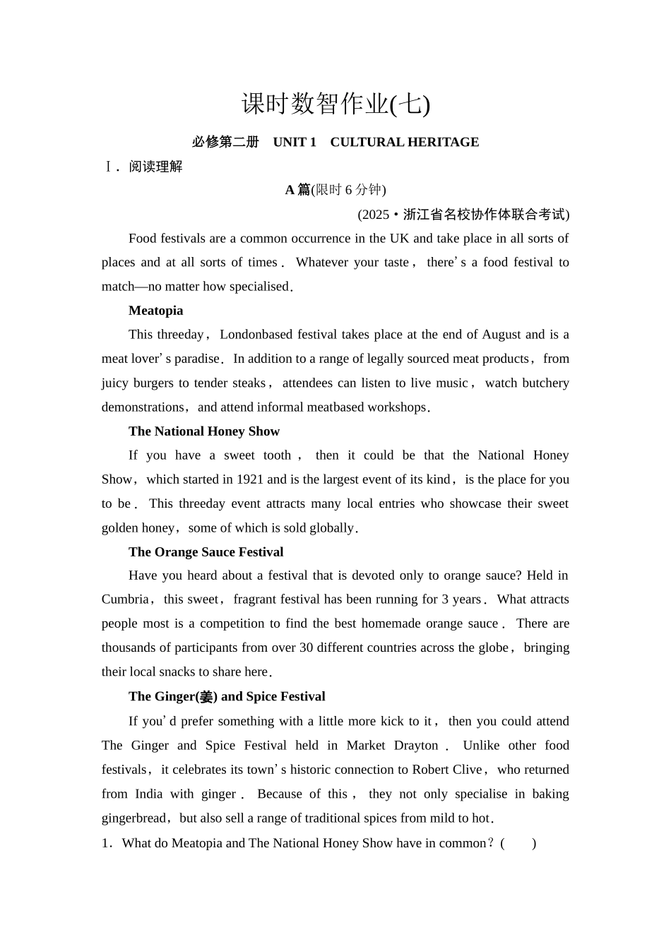 2026版《课堂新坐标》高三英语一轮复习人教版课时数智作业7.docx_第1页