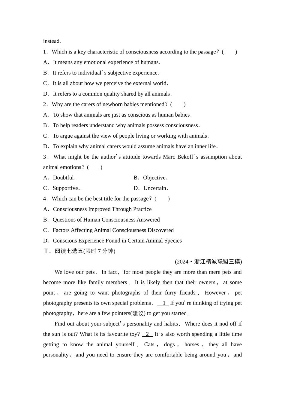 2026版《课堂新坐标》高三英语一轮复习人教版课时数智作业8.docx_第2页
