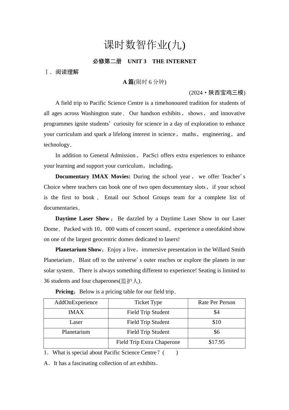 2026版《课堂新坐标》高三英语一轮复习人教版课时数智作业9.docx_第1页