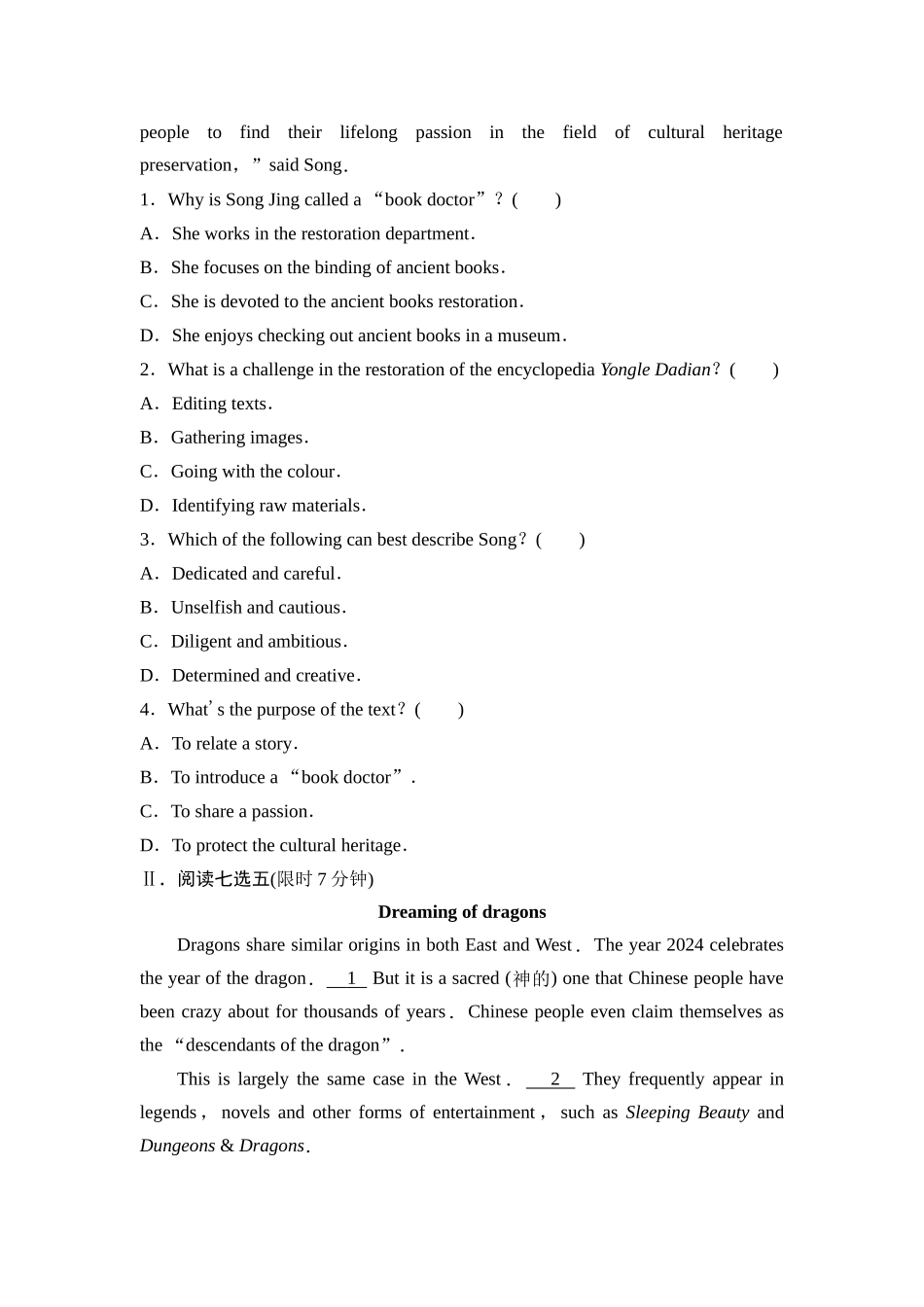 2026版《课堂新坐标》高三英语一轮复习人教版课时数智作业10.docx_第2页