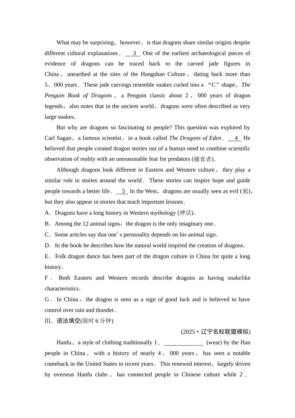 2026版《课堂新坐标》高三英语一轮复习人教版课时数智作业10.docx_第3页