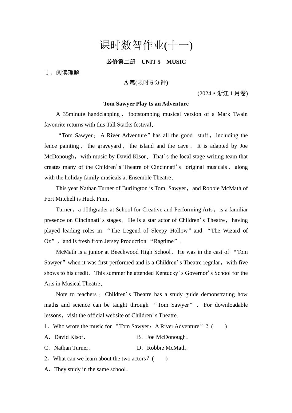 2026版《课堂新坐标》高三英语一轮复习人教版课时数智作业11.docx_第1页