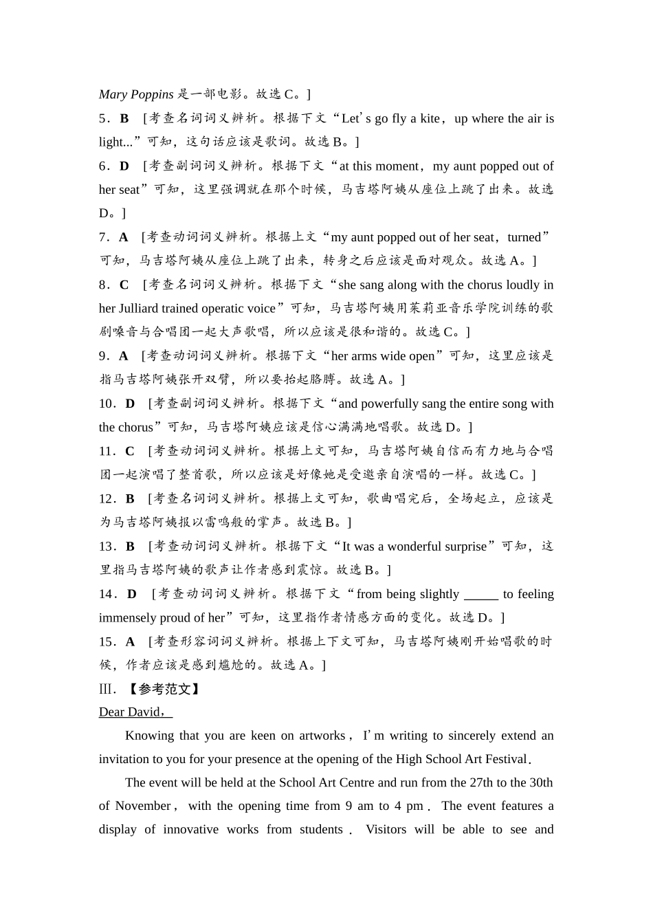 2026版《课堂新坐标》高三英语一轮复习人教版课时数智作业11参考答案与精析.docx_第3页