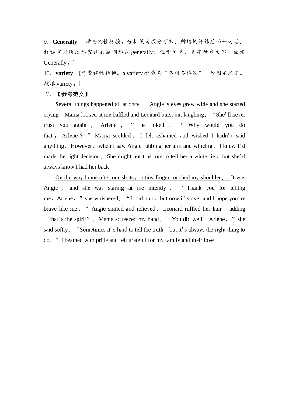 2026版《课堂新坐标》高三英语一轮复习人教版课时数智作业12参考答案与精析.docx_第3页