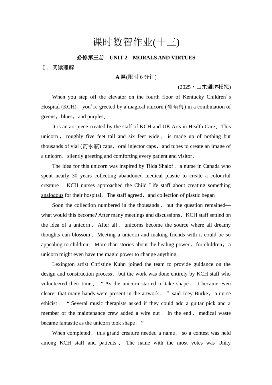 2026版《课堂新坐标》高三英语一轮复习人教版课时数智作业13.docx_第1页