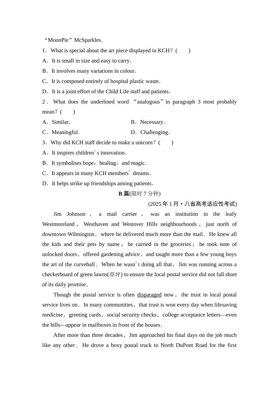 2026版《课堂新坐标》高三英语一轮复习人教版课时数智作业13.docx_第2页