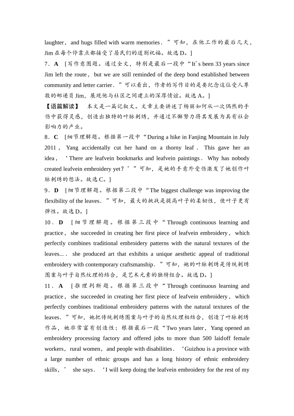 2026版《课堂新坐标》高三英语一轮复习人教版课时数智作业13参考答案与精析.docx_第2页