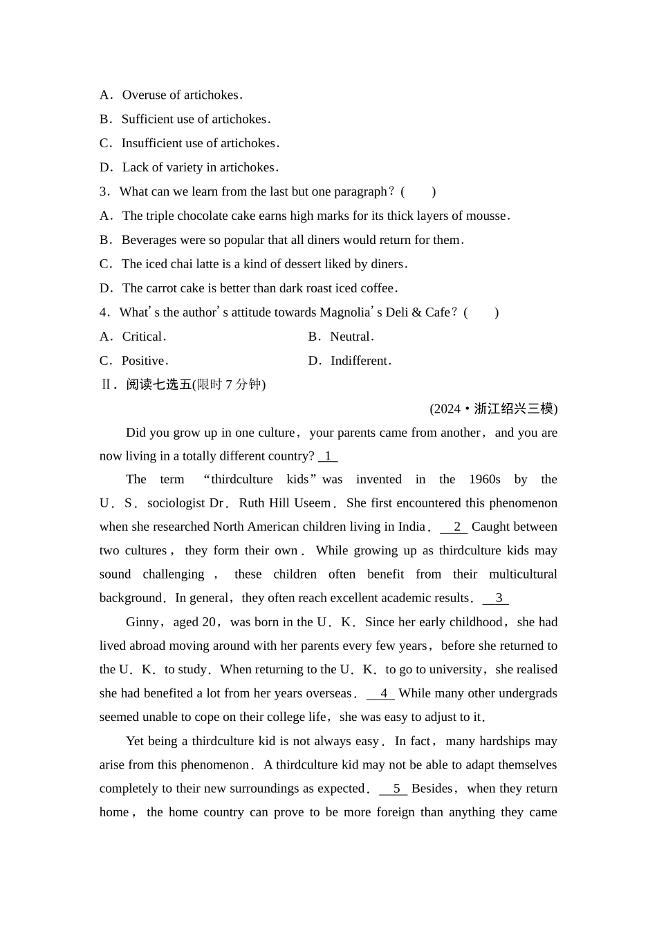 2026版《课堂新坐标》高三英语一轮复习人教版课时数智作业14.docx_第2页