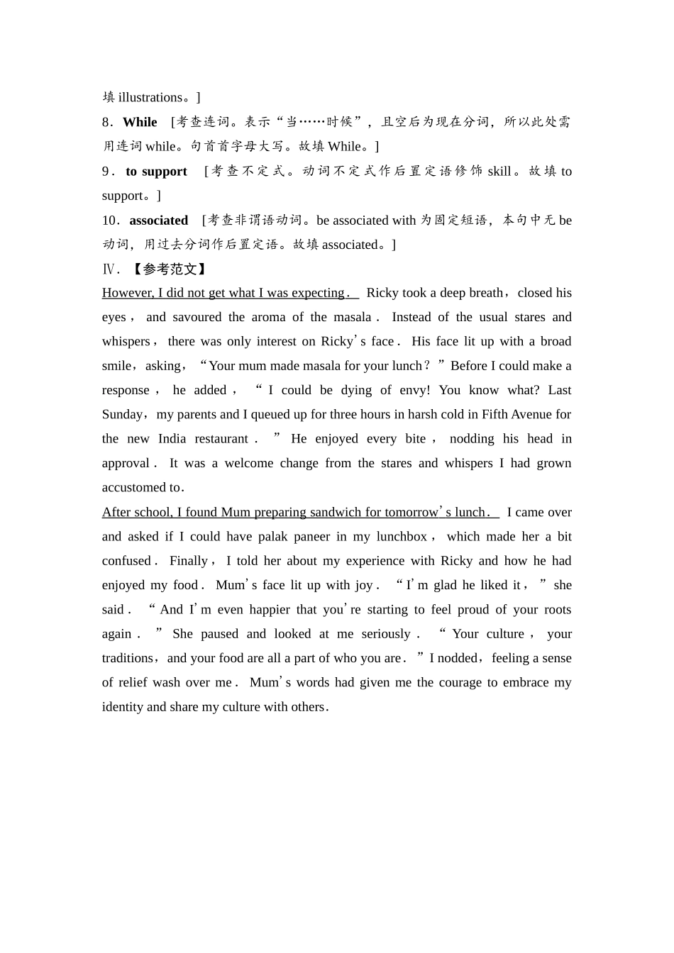2026版《课堂新坐标》高三英语一轮复习人教版课时数智作业14参考答案与精析.docx_第3页