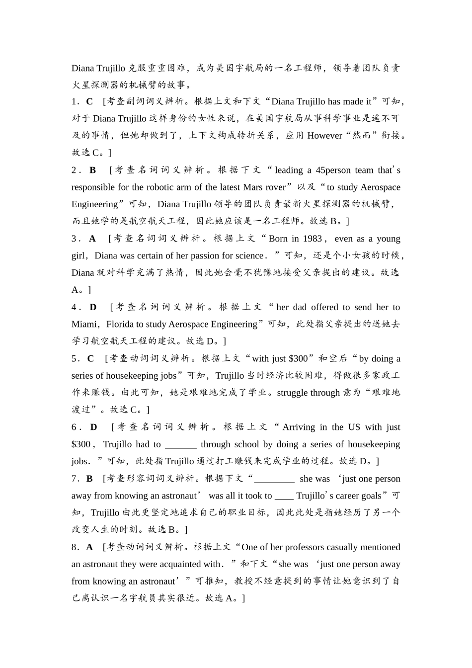 2026版《课堂新坐标》高三英语一轮复习人教版课时数智作业15参考答案与精析.docx_第3页