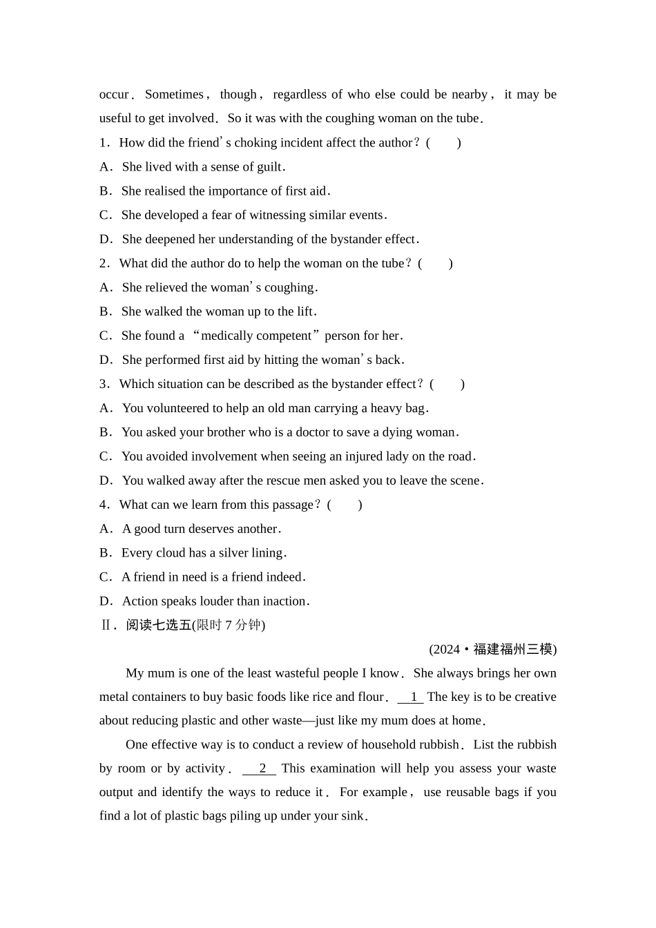 2026版《课堂新坐标》高三英语一轮复习人教版课时数智作业16.docx_第2页