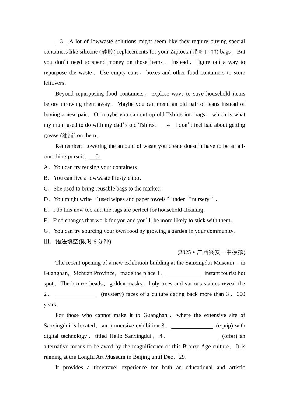 2026版《课堂新坐标》高三英语一轮复习人教版课时数智作业16.docx_第3页