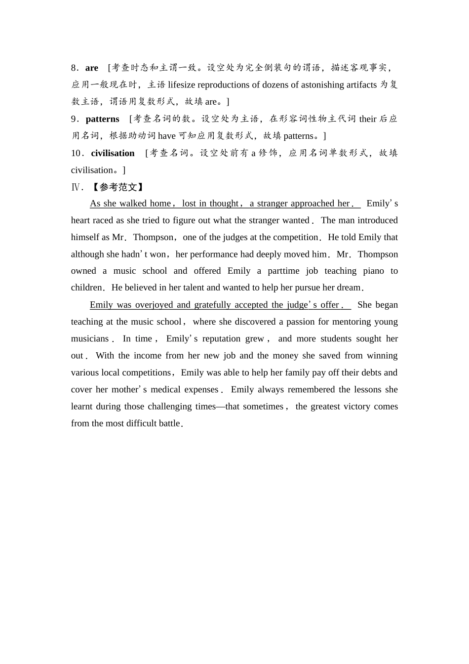 2026版《课堂新坐标》高三英语一轮复习人教版课时数智作业16参考答案与精析.docx_第3页