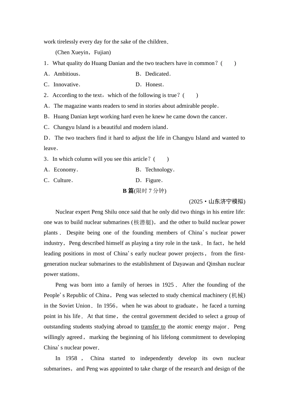 2026版《课堂新坐标》高三英语一轮复习人教版课时数智作业17.docx_第2页