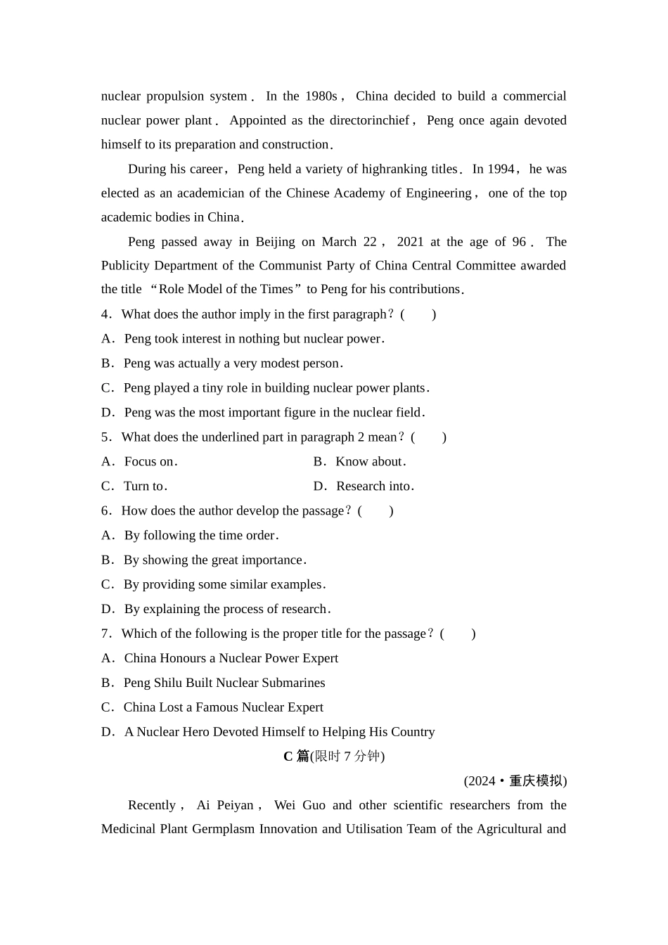 2026版《课堂新坐标》高三英语一轮复习人教版课时数智作业17.docx_第3页
