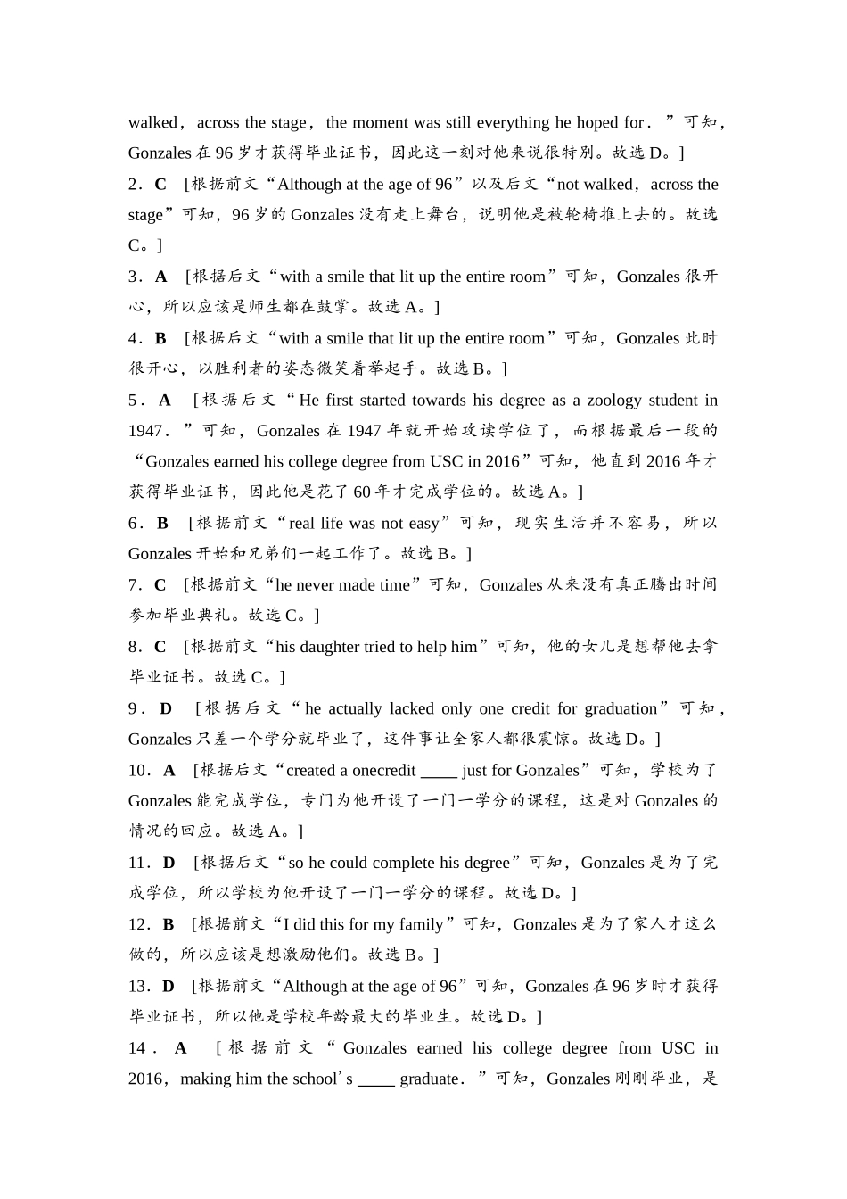 2026版《课堂新坐标》高三英语一轮复习人教版课时数智作业17参考答案与精析.docx_第3页