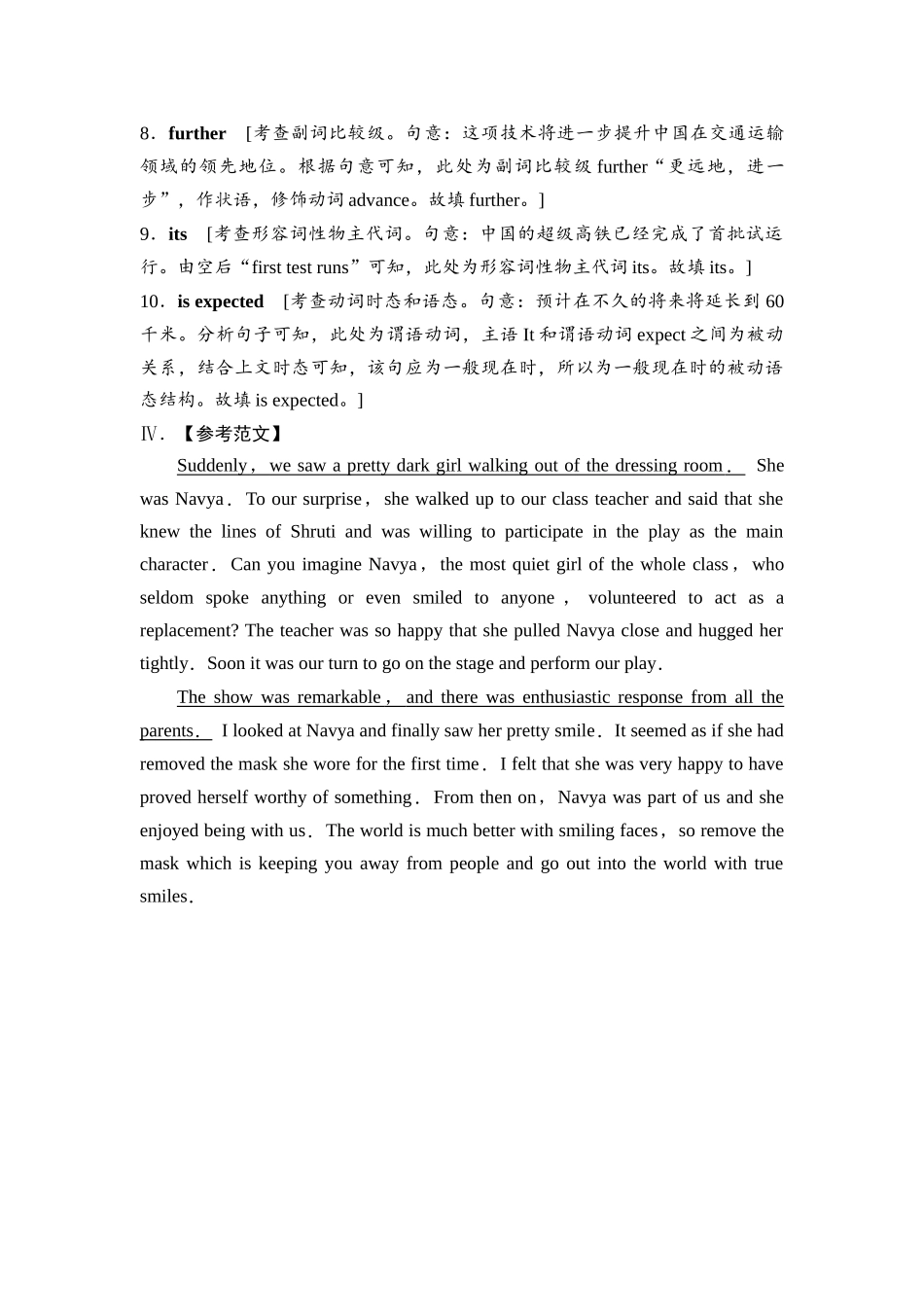2026版《课堂新坐标》高三英语一轮复习人教版课时数智作业18参考答案与精析.docx_第3页