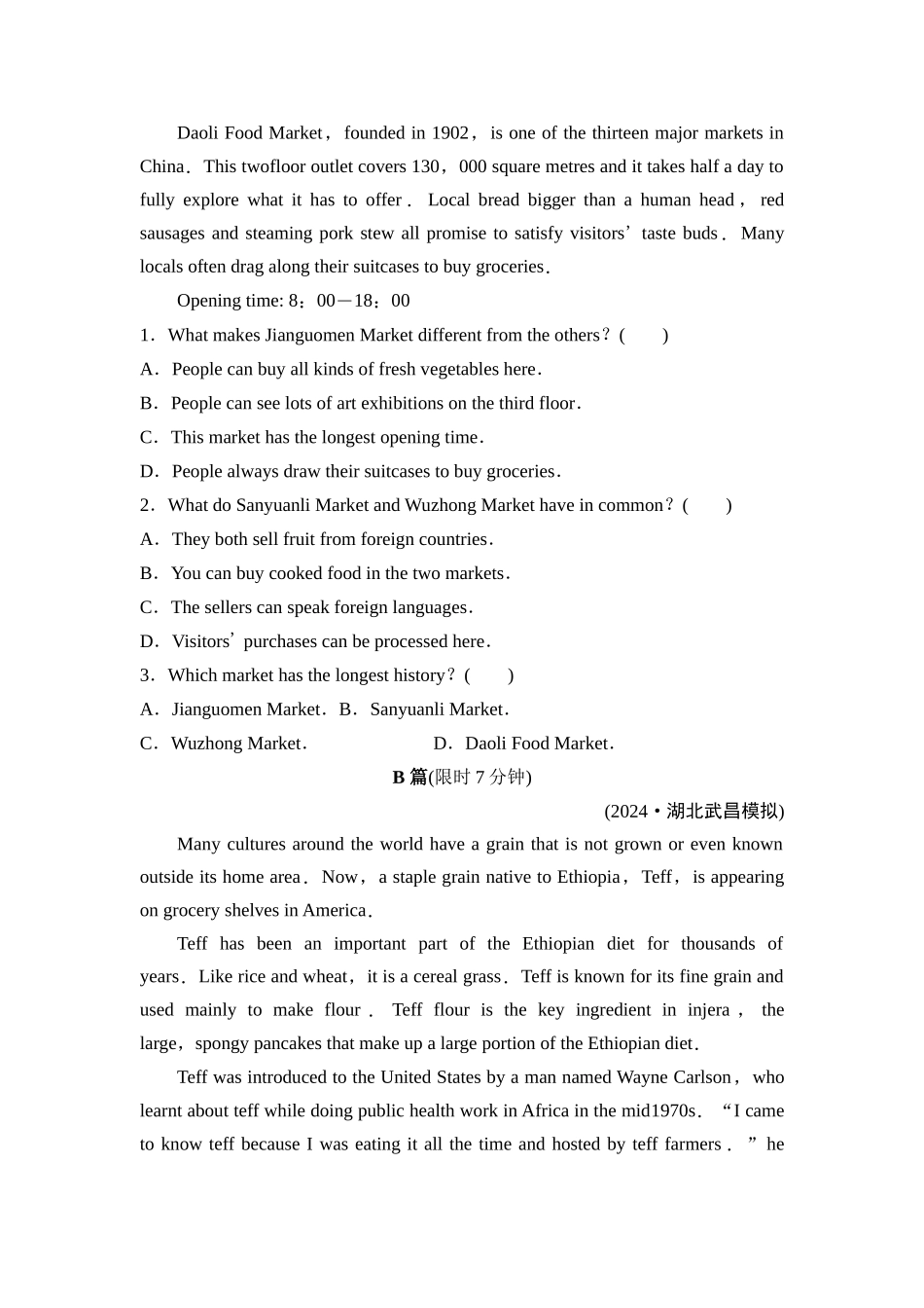 2026版《课堂新坐标》高三英语一轮复习人教版课时数智作业21.docx_第2页