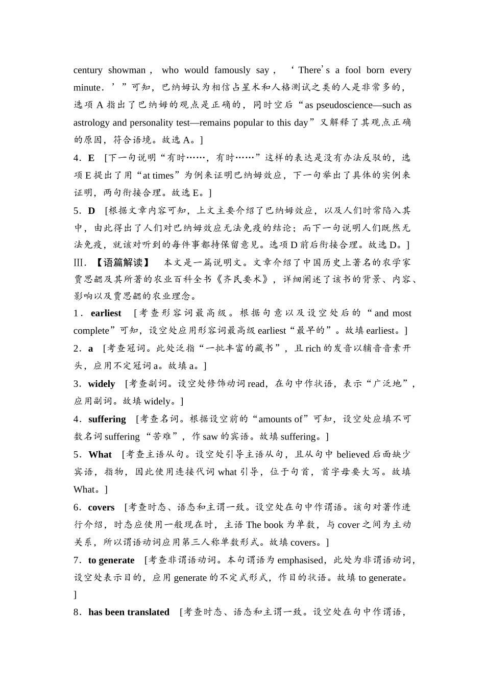 2026版《课堂新坐标》高三英语一轮复习人教版课时数智作业22参考答案与精析.docx_第2页