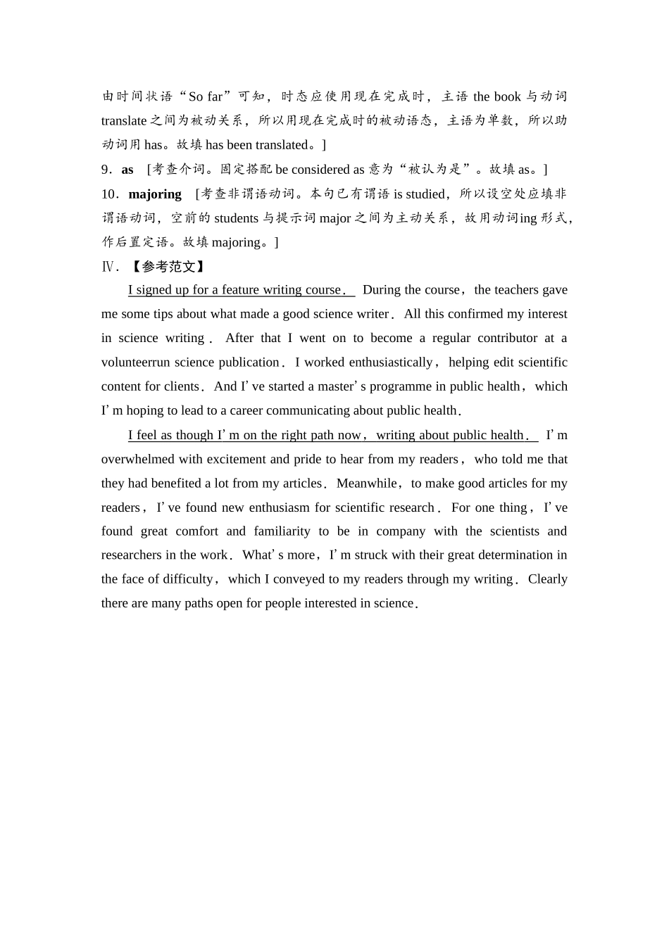 2026版《课堂新坐标》高三英语一轮复习人教版课时数智作业22参考答案与精析.docx_第3页