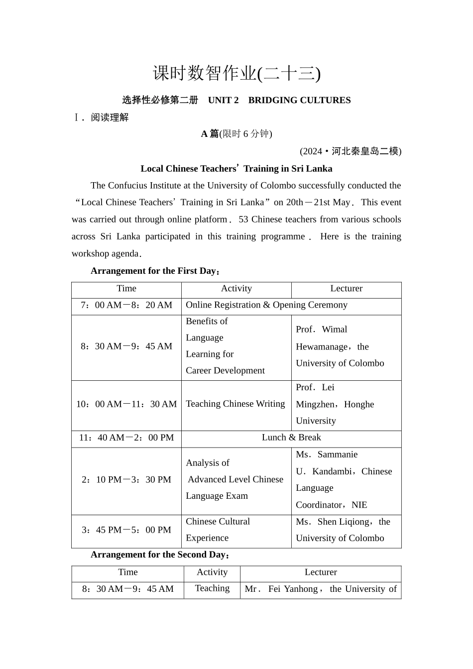 2026版《课堂新坐标》高三英语一轮复习人教版课时数智作业23.docx_第1页