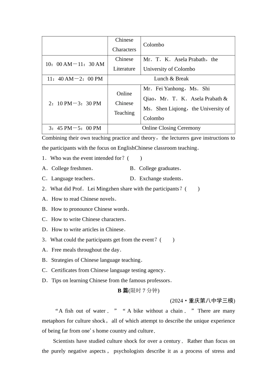 2026版《课堂新坐标》高三英语一轮复习人教版课时数智作业23.docx_第2页