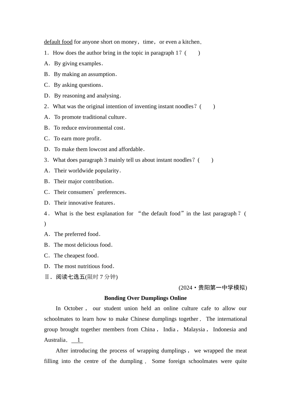 2026版《课堂新坐标》高三英语一轮复习人教版课时数智作业24.docx_第2页