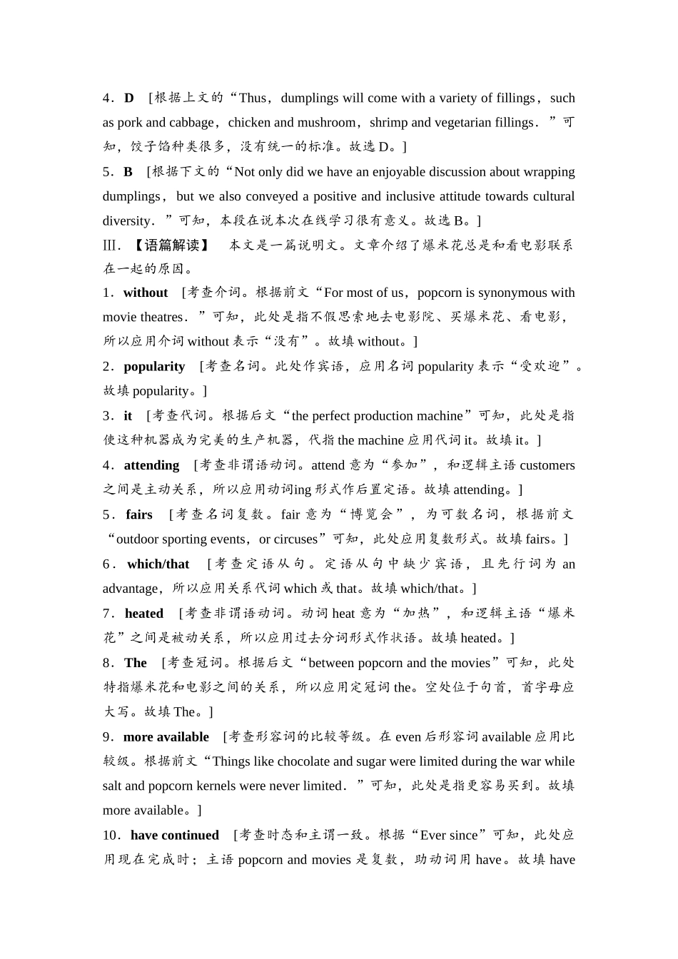 2026版《课堂新坐标》高三英语一轮复习人教版课时数智作业24参考答案与精析.docx_第2页