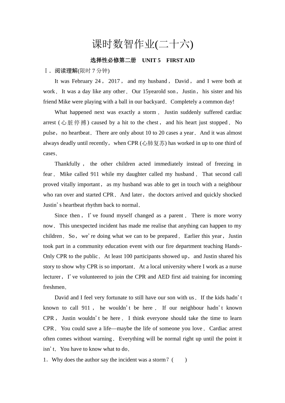 2026版《课堂新坐标》高三英语一轮复习人教版课时数智作业26.docx_第1页