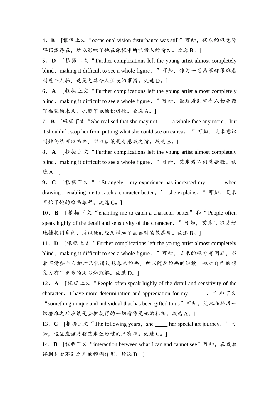 2026版《课堂新坐标》高三英语一轮复习人教版课时数智作业27参考答案与精析.docx_第3页